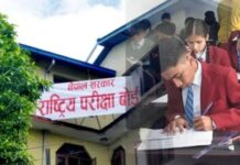 कक्षा १२ को नतिजा सार्वजनिक