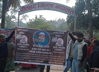 रौतहटका न्यायाधीश केसी बिरूद्द गौरमा स्थानियको प्रदर्शन