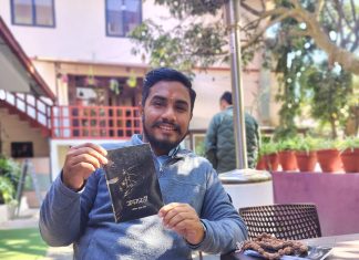 सन्दिपले ल्याए कवितासङ्ग्रह ‘अपरावर्ती’