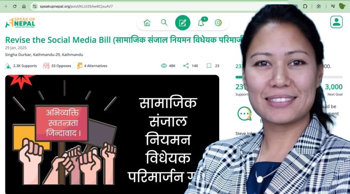 सामाजिक सञ्जाल बिधेयक फिर्ता लिन सुमना श्रेष्ठको माग